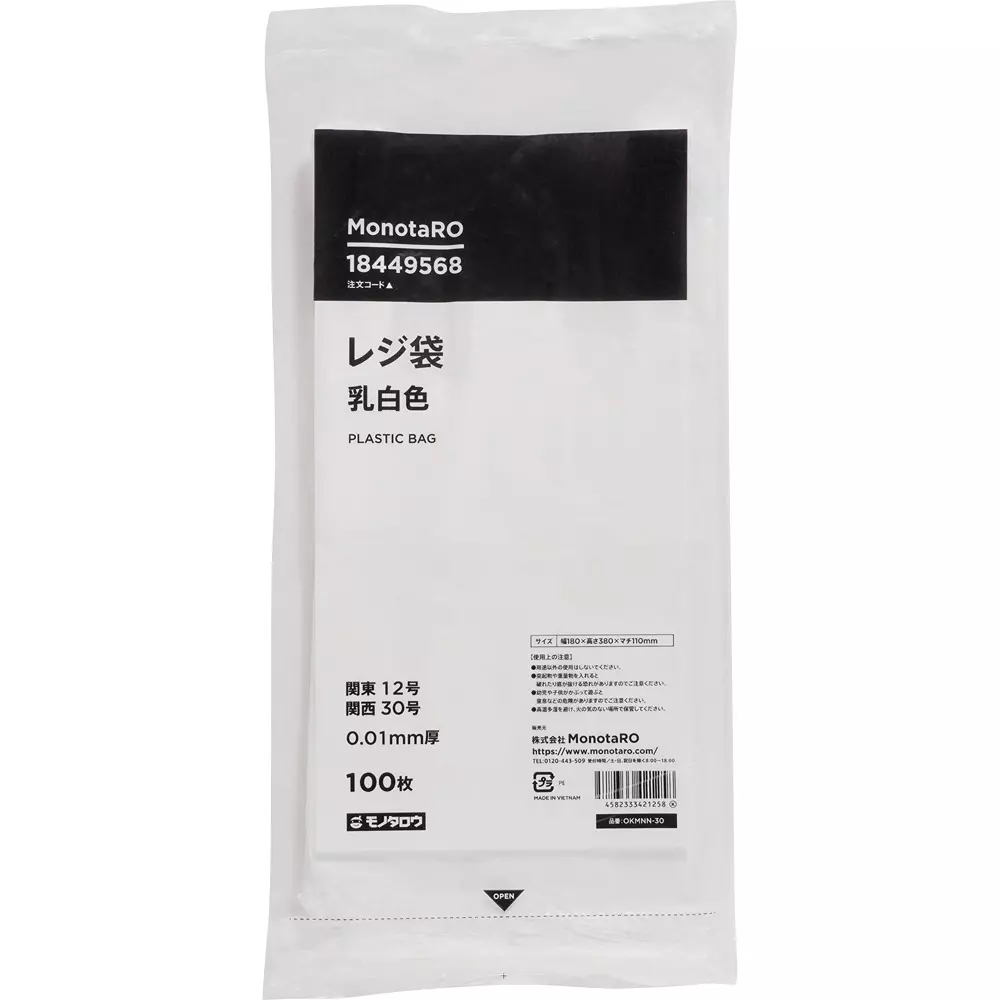 monotaro-plastic-bag-milky-white-surface-embossing-milky-white-001-mm-thickness-18449568-pack-of-100-pcs