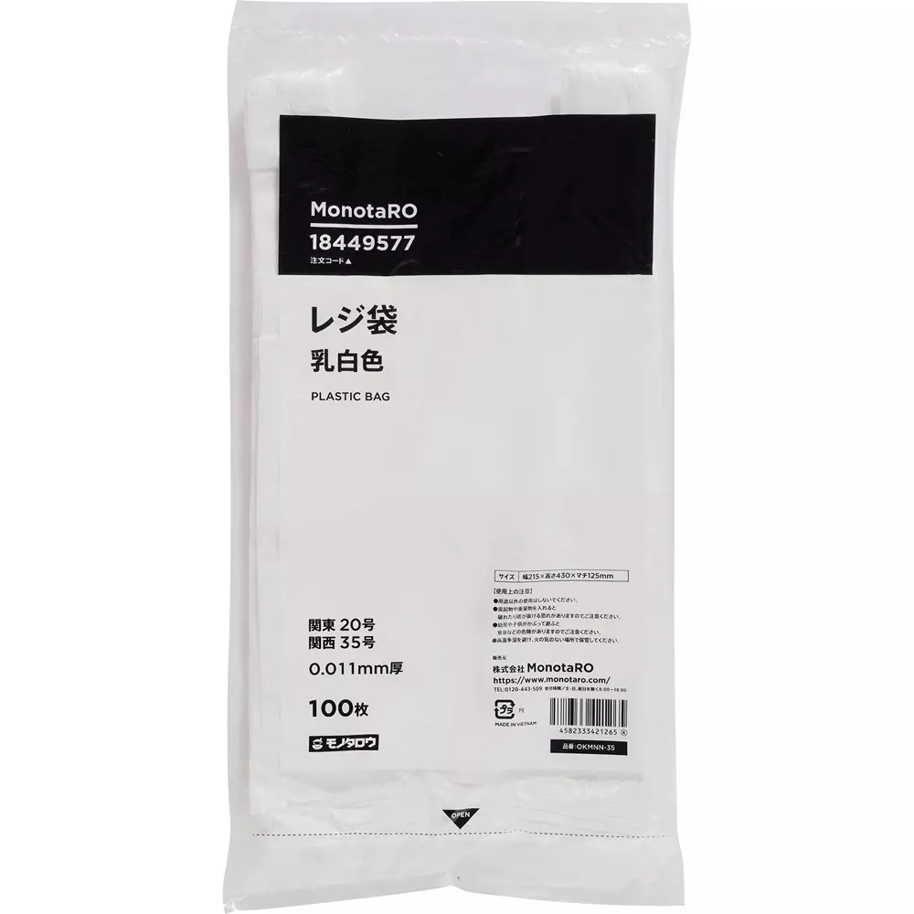 monotaro-plastic-bag-milky-white-surface-embossing-milky-white-0011-mm-thickness-18449577-pack-of-100-pcs