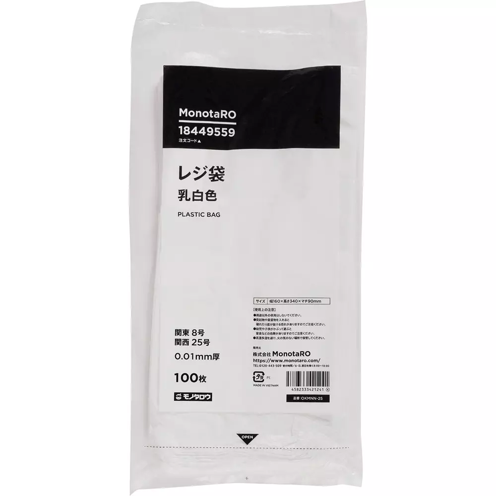 monotaro-plastic-bag-milky-white-surface-embossing-milky-white-001-mm-thickness-18449559-pack-of-100-pcs