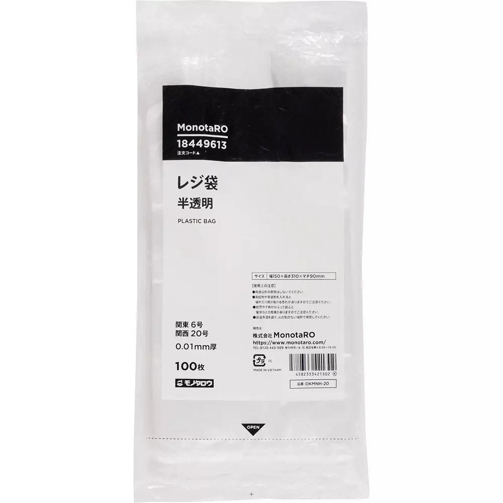 monotaro-translucent-plastic-bags-surface-embossing-translucent-001-mm-thickness-18449613-pack-of-100-pcs