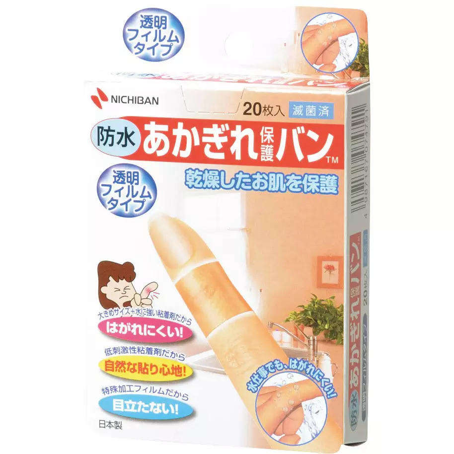NICHIBAN Chapped Joint Protection Band 70x20 mm, AGB20B (Pack of 10 Pcs)