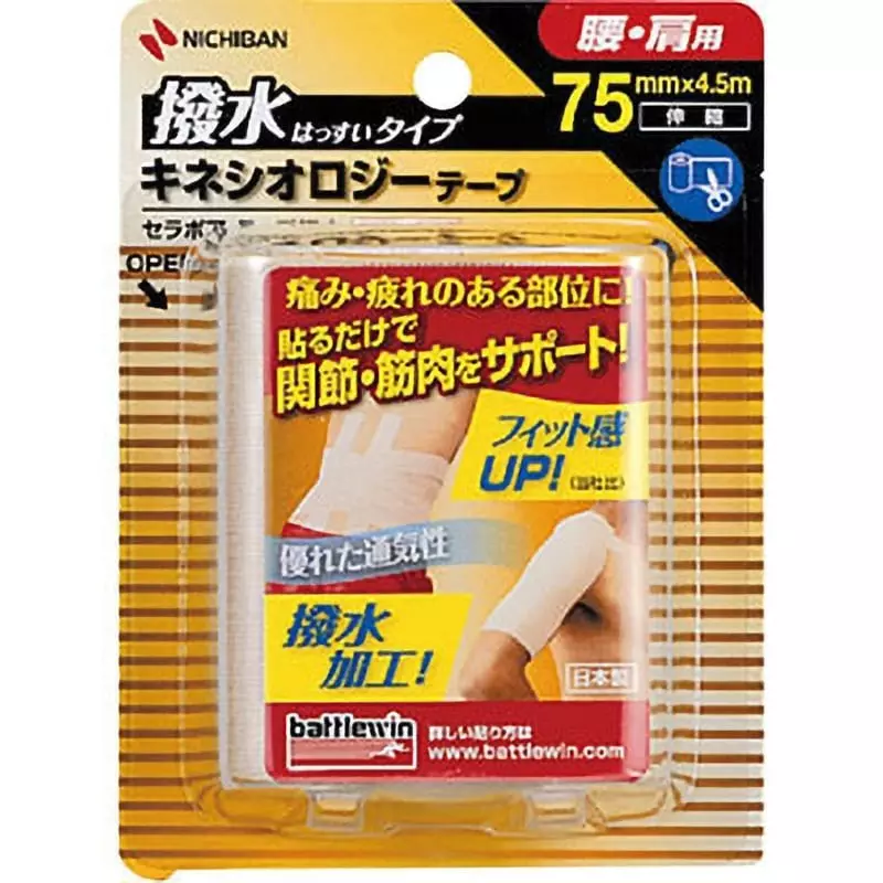NICHIBAN Battlewin Serapore Taping Tape Water Repellent Beige 75 mm x 4.5 m, SEHA75F