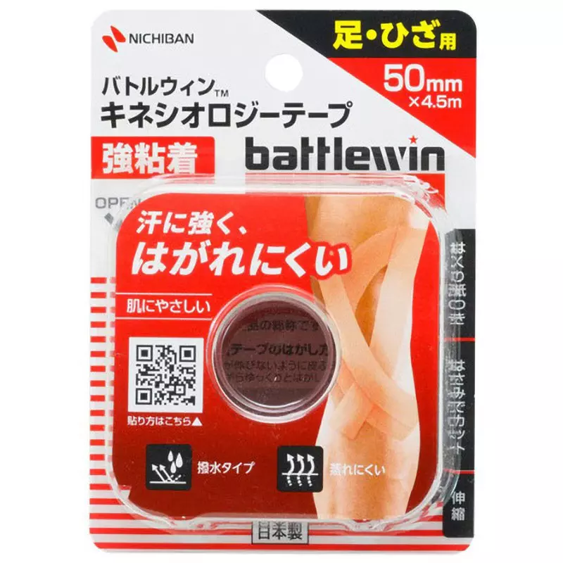 NICHIBAN Battlewin Kinesiology Tape Blister Type Strong Adhesive Beige 50 mm x 4.5 m, BWKK50F (Pack of 12 Rolls)