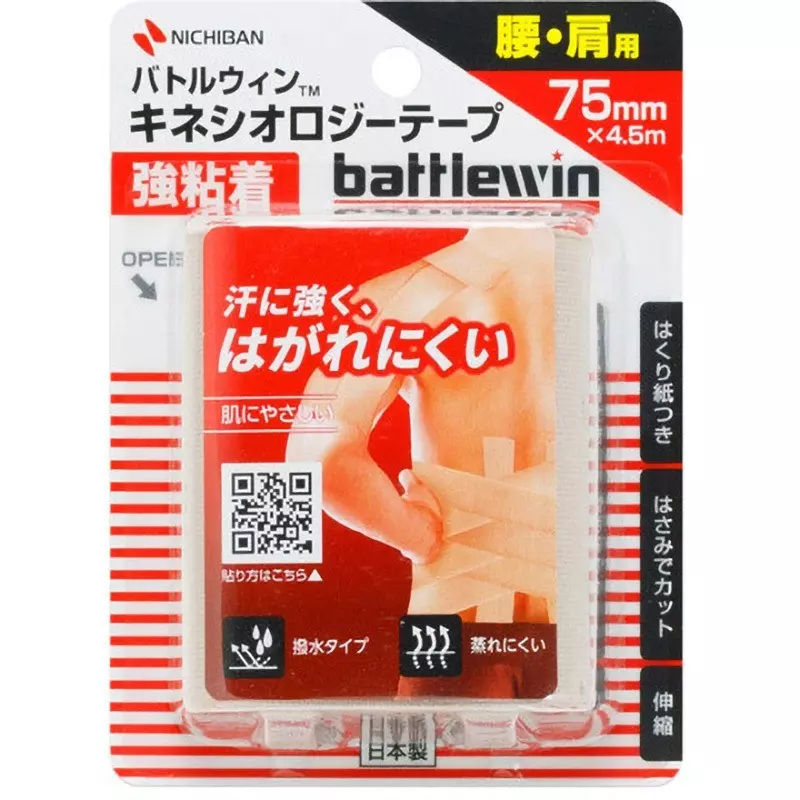 NICHIBAN Battlewin Kinesiology Tape Blister Type Strong Adhesive Beige 75 mm x 4.5 m, BWKK75F (Pack of 12 Rolls)