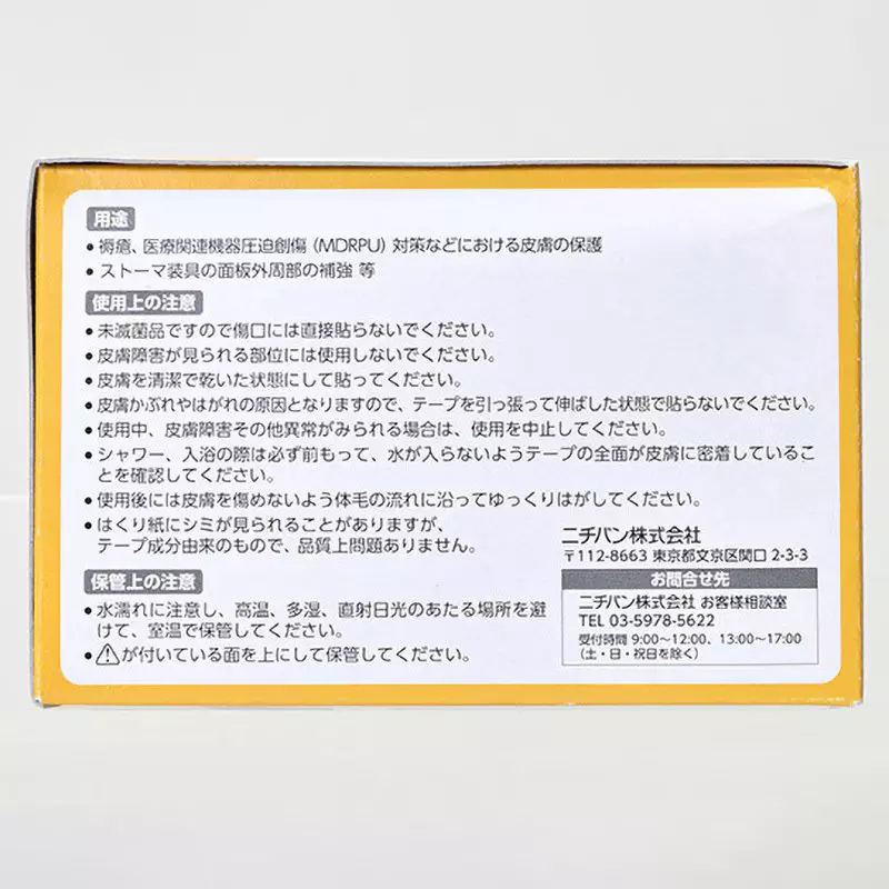 nichiban-hcr-series-hi-color-tape-50-mm-x-5-m-hcr50