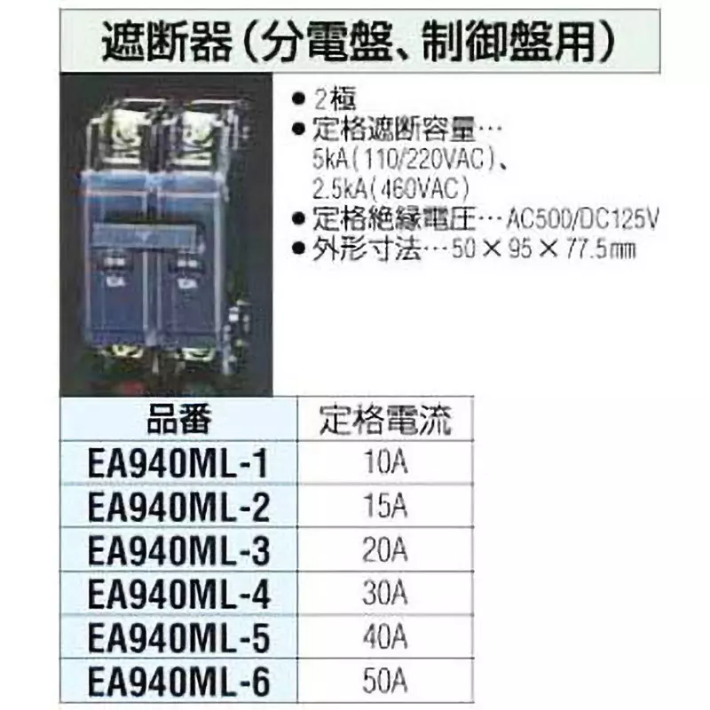 esco-circuit-breaker-control-panel-40-a-rated-current-ea940ml-5