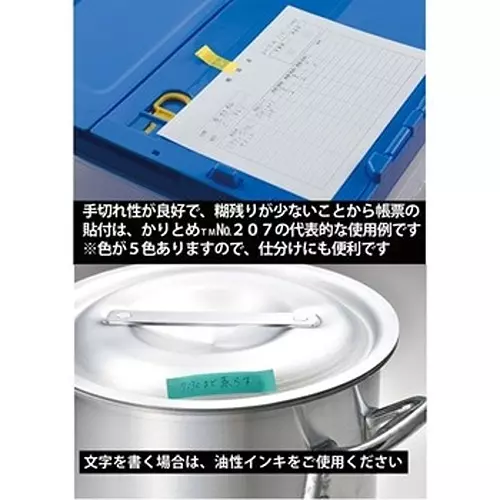 nichiban-temporary-tape-for-fixing-purpose-2075-15x50-pack-of-10-roll