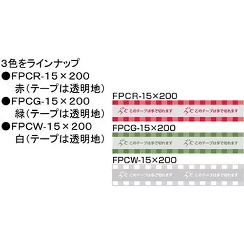NICHIBAN Easy Open Tape 200 m for Fixing Food Packaging, FPCG-15X200 (Pack of 15 Roll)