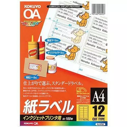 Kokuyo A4 0.12 mm Inkjet Labels for Color Inkjet Printer, KJ-2762N (Pack of 100 Sheets)