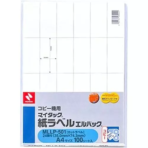 NICHIBAN Copy Label A4 Size Square for Monochrome Copier Printer, MLLP-504 (Pack of 100 Sheet)