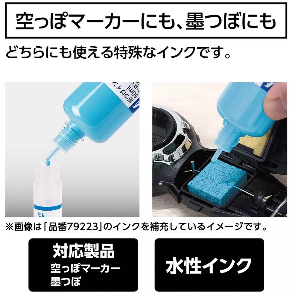 shinwa-rules-ink-50-ml-for-empty-markers-and-ink-pots-97x35x35-mm-79223