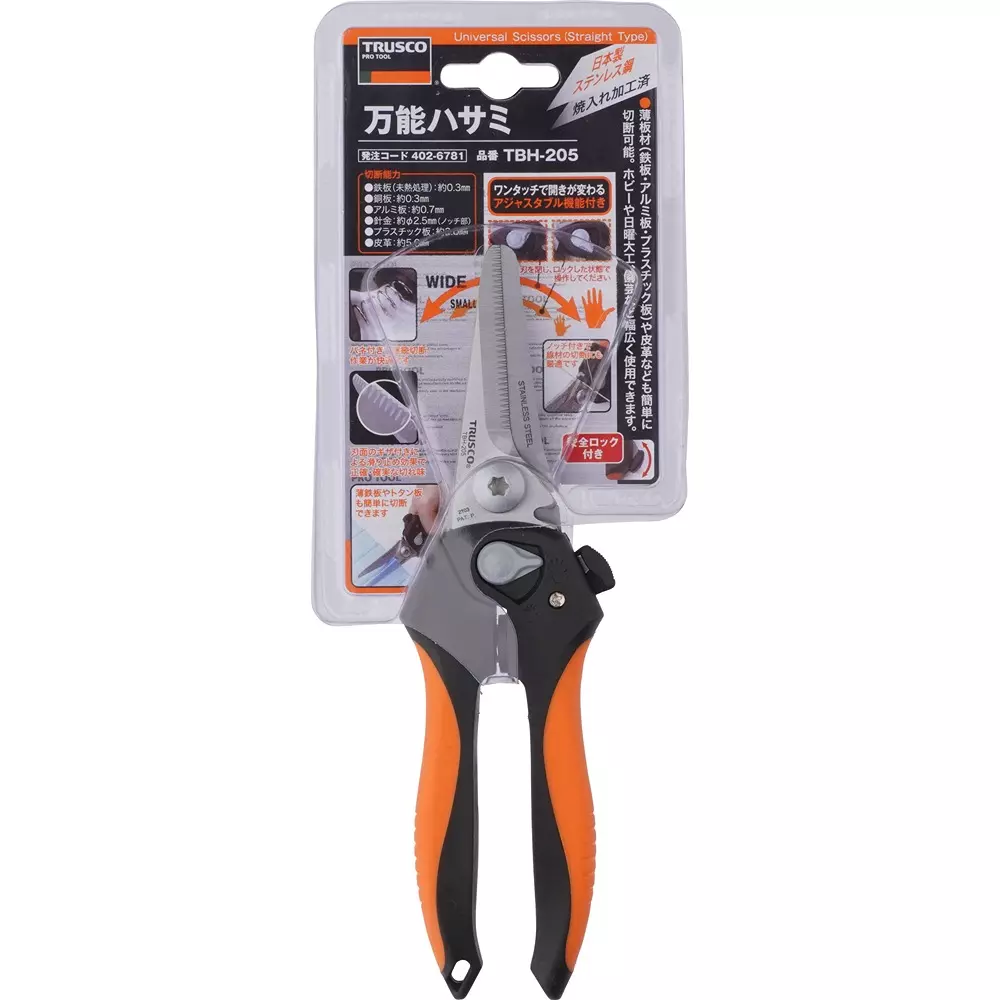 trusco-straight-type-universal-scissor-tbh-205
