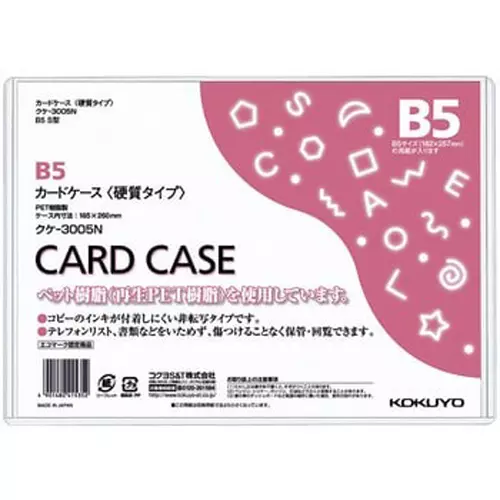 Kokuyo 189x268 mm Environmentally Friendly Hard Card Case, KUKE-3005NX20