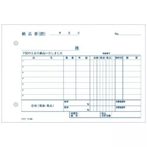 kokuyo-3-sheet-delivery-note-with-invoice-reduced-tax-rate-compatible-carbonless-b6-horizontal-type-5-book-pack-55322777