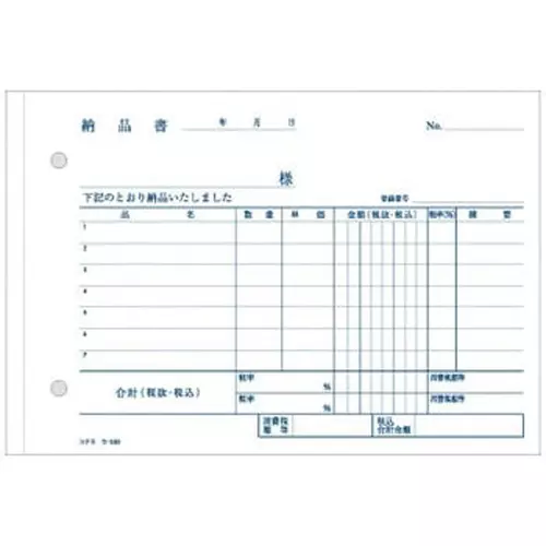 kokuyo-3-sheet-delivery-note-with-invoice-reduced-tax-rate-compatible-carbonless-b6-horizontal-type-5-book-pack-55322777