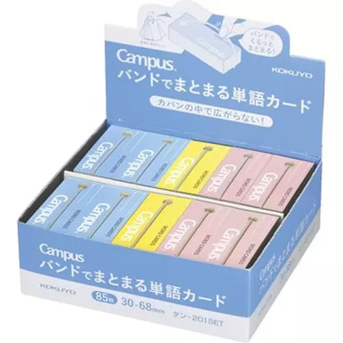 Kokuyo 150x160x57 mm Medium Campus Vocabulary Cards, Tan-201SET