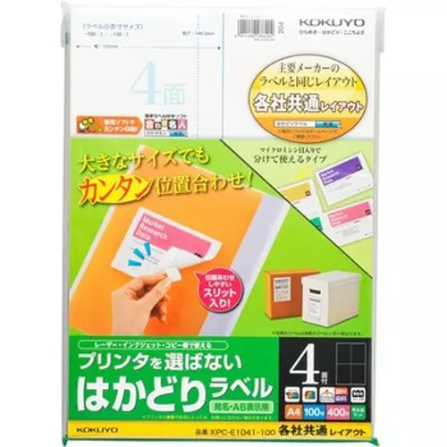 Kokuyo 148.5x105 mm 121 g/m² Address and A6 Display Labels Paper, KPC-E1041-100 (Bag of 100 Sheets)