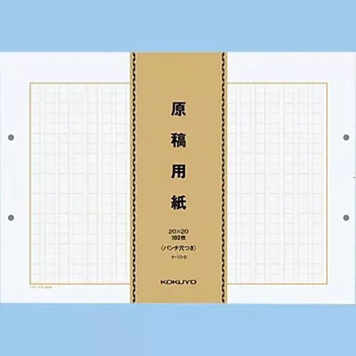 Kokuyo B4 Special Size Manuscript Paper with Punch Holes, K-10-2