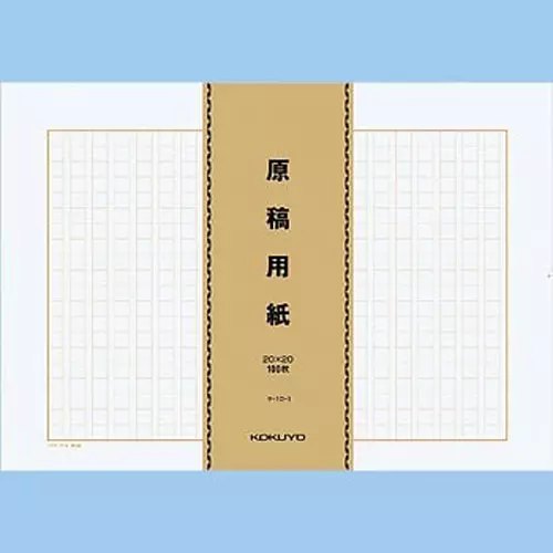 Kokuyo B4 Special Size 20x20 mm Vertical Writing Manuscript Paper, K-10-1