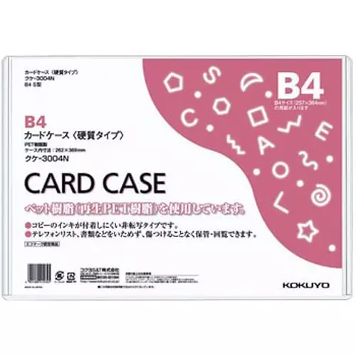 Kokuyo 267x379 mm Environmentally Friendly Hard Card Case, KUKE-3004NX20
