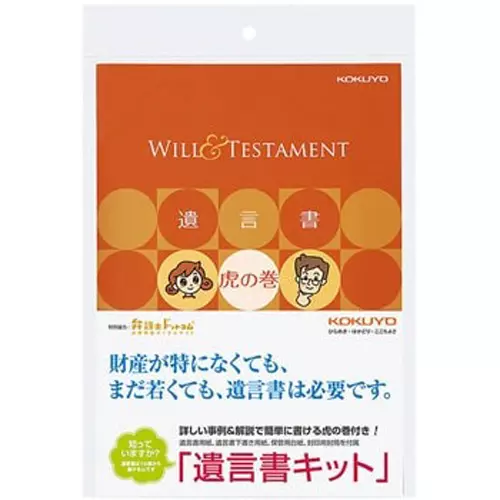 Kokuyo Recycled Paper Pulp Blend Storage Cardboard Will Kit, LES-W101N