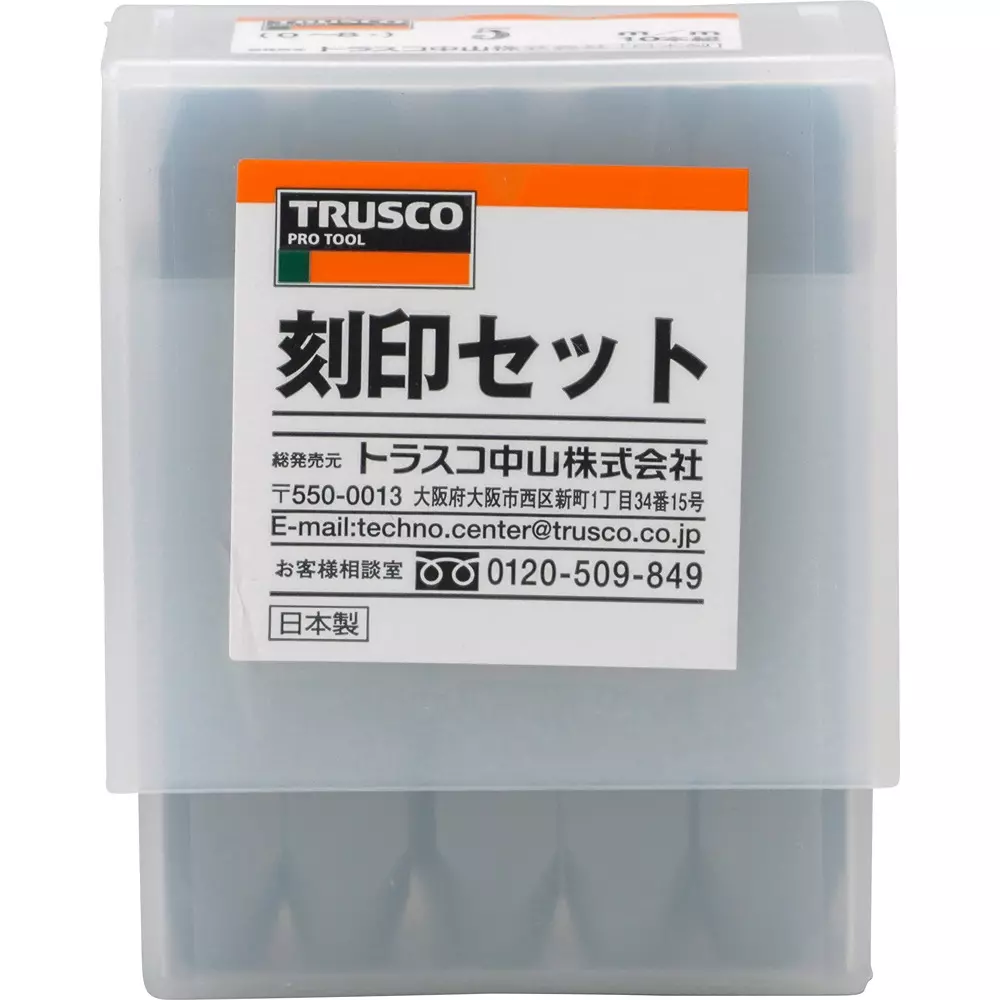 trusco-numbers-stamp-set-s45c-tip-hardening-10x70-mm-sk-50