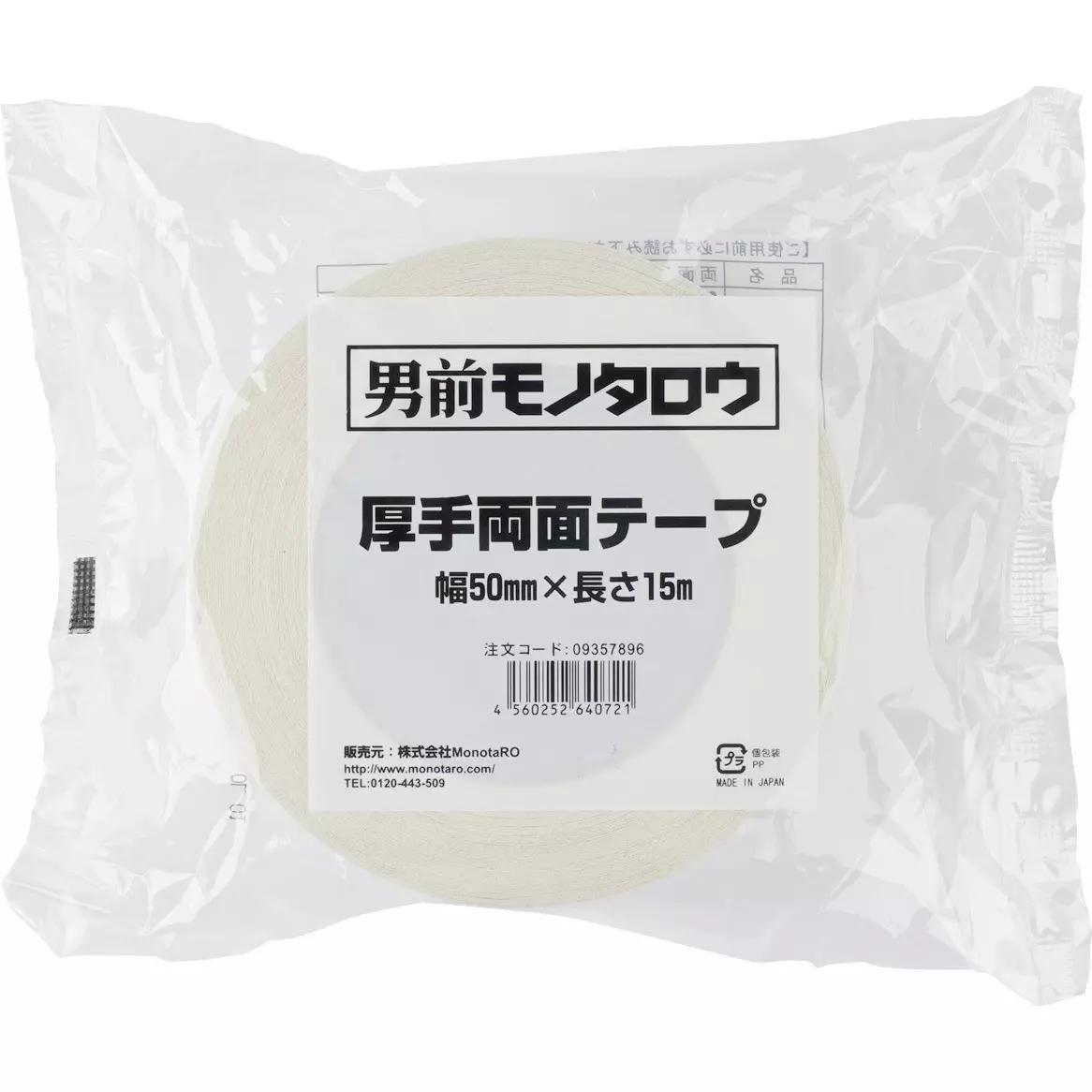 monotaro-15-mtr-x-50-mm-double-sided-tissue-tape-roll