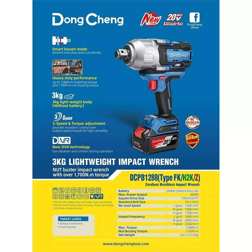 dongcheng-20-v-cordless-impact-wrench-34-inch-1905-mm-square-drive-and-1288-nm-maximum-torque-dcpb1288-type-fk-with-2-battery-1-charger