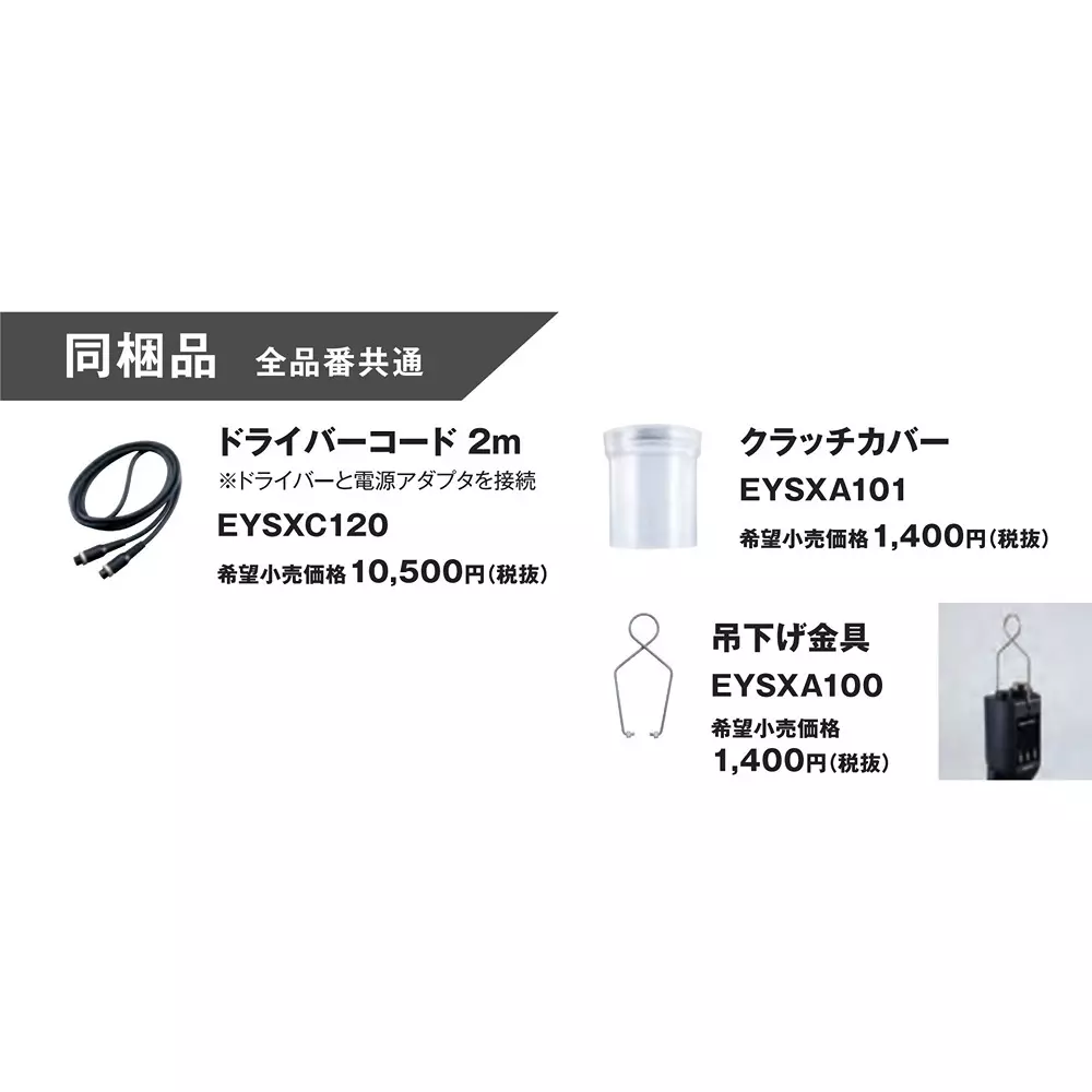 panasonic-electric-screwdriver-eysda112xd