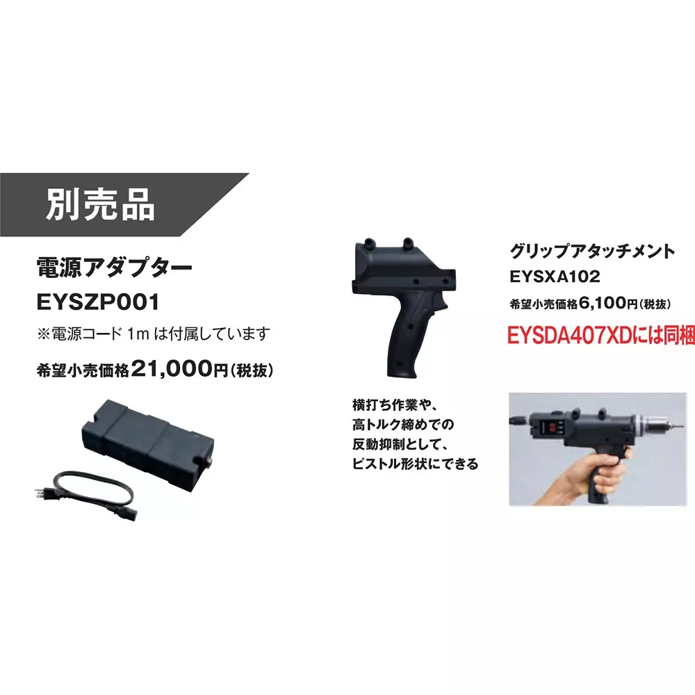 panasonic-electric-screwdriver-eysda112xd