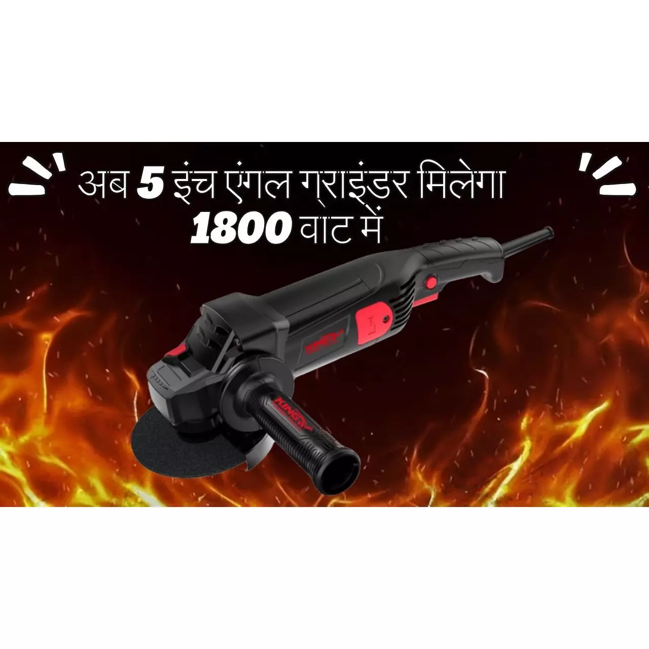 king-1800-w-angle-grinder-5-inch-125-mm-wheel-size-and-9000-rpm-no-load-speed-kbs-715-without-cutting-blade