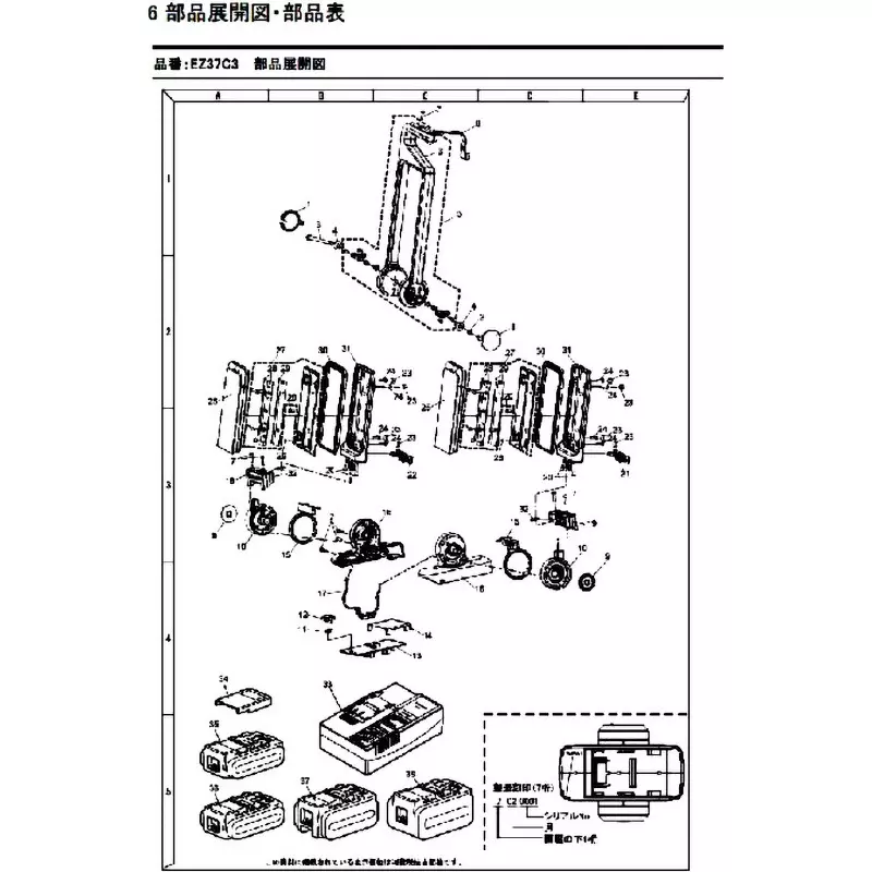 panasonic-parts-right-bottom-case-ez37c3k3117