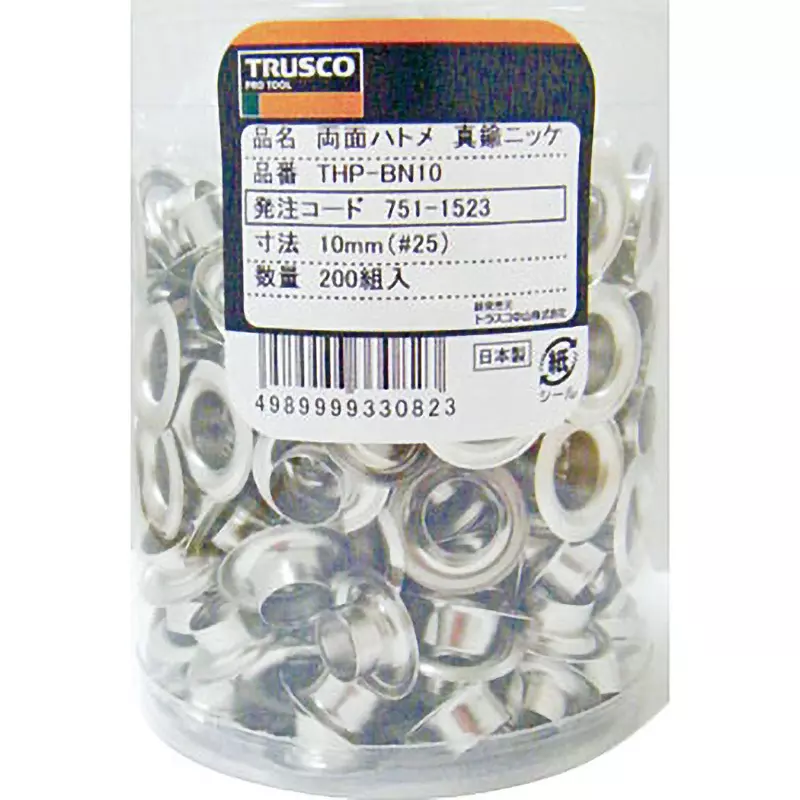 TRUSCO Double-Sided Grommet Φ9 mm Dimension D, THP-BN15 (Pack of 50 Pcs)