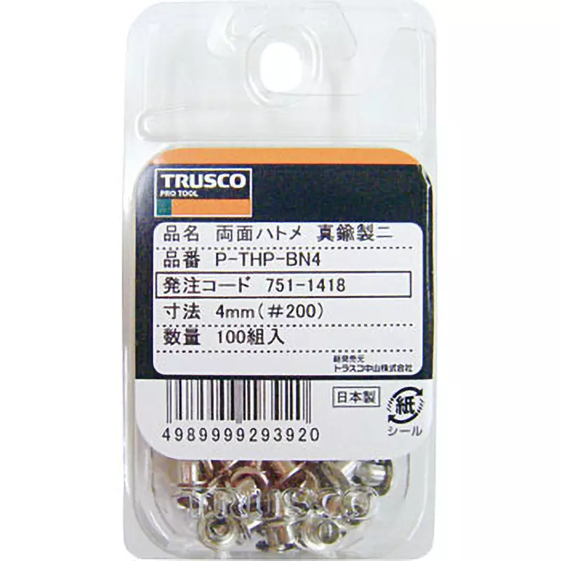 TRUSCO Double-Sided Grommet Φ4.4 mm Dimension D, P-THP-BN4 (Pack of 100 Pcs)