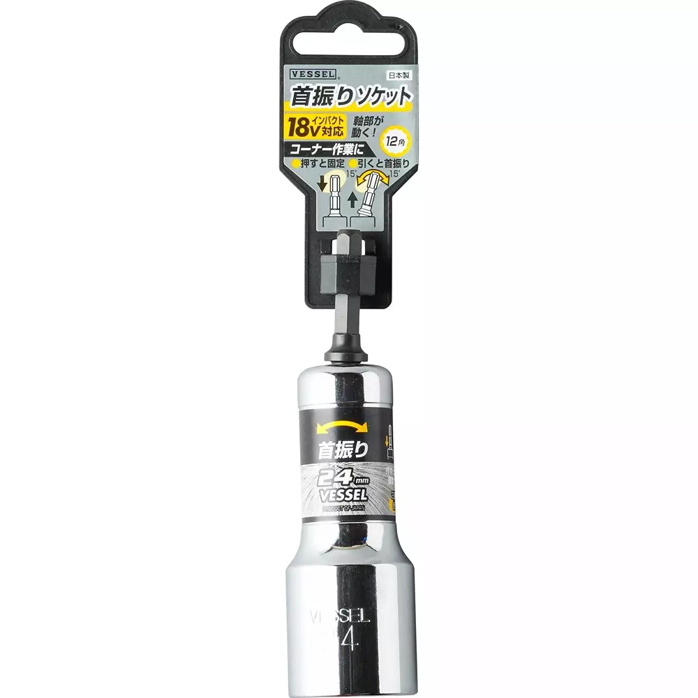 Vessel Swing Socket, WA202411