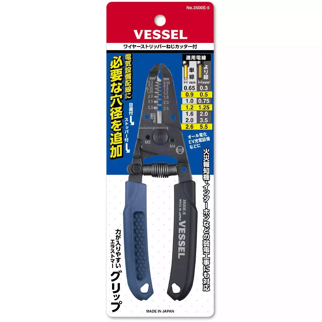 Vessel Wire stripper with screw cutter, 0.035
