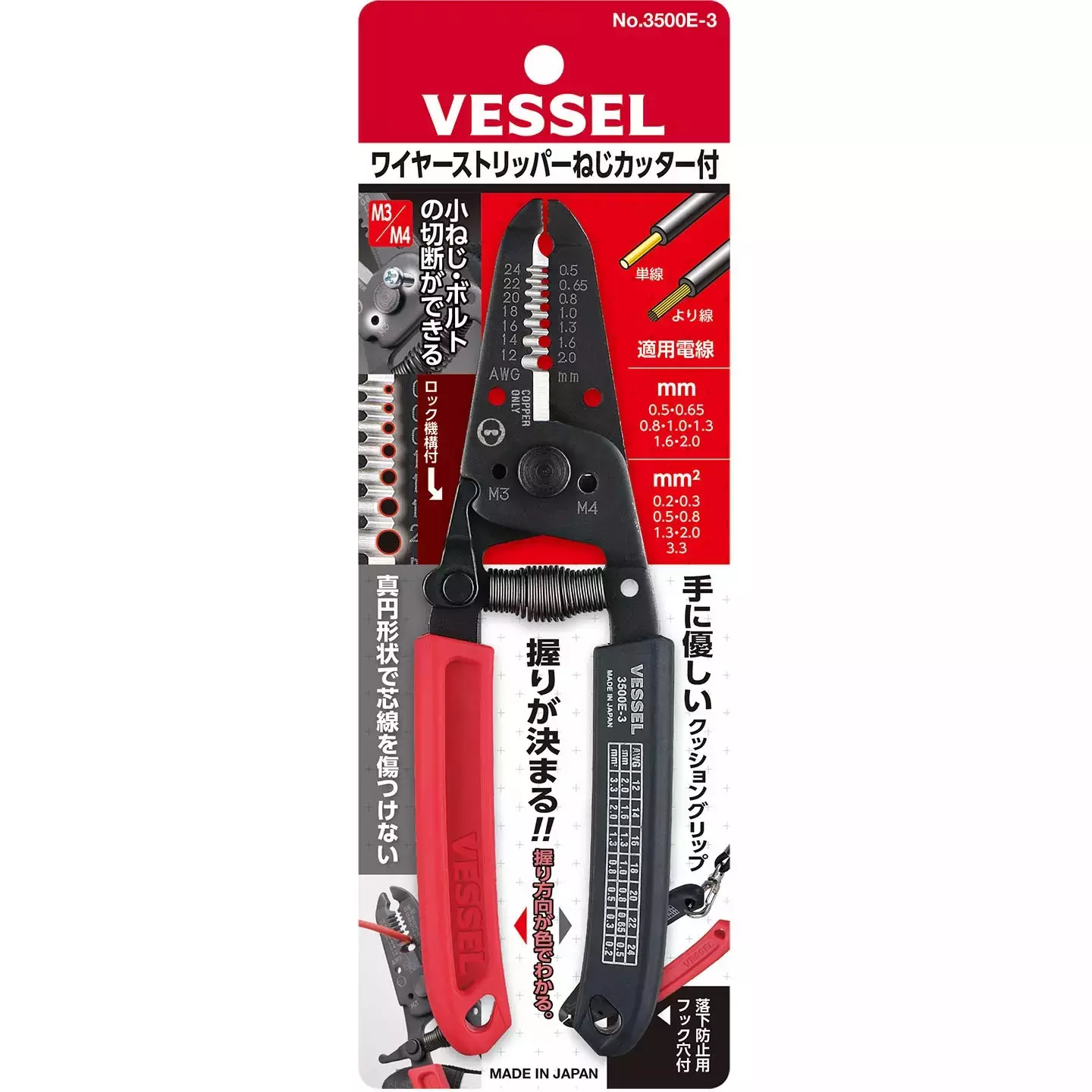 Vessel Vessel Wire Stripper with Screw Cutter (for Single & Stranded Wire), 3500Eâ€3