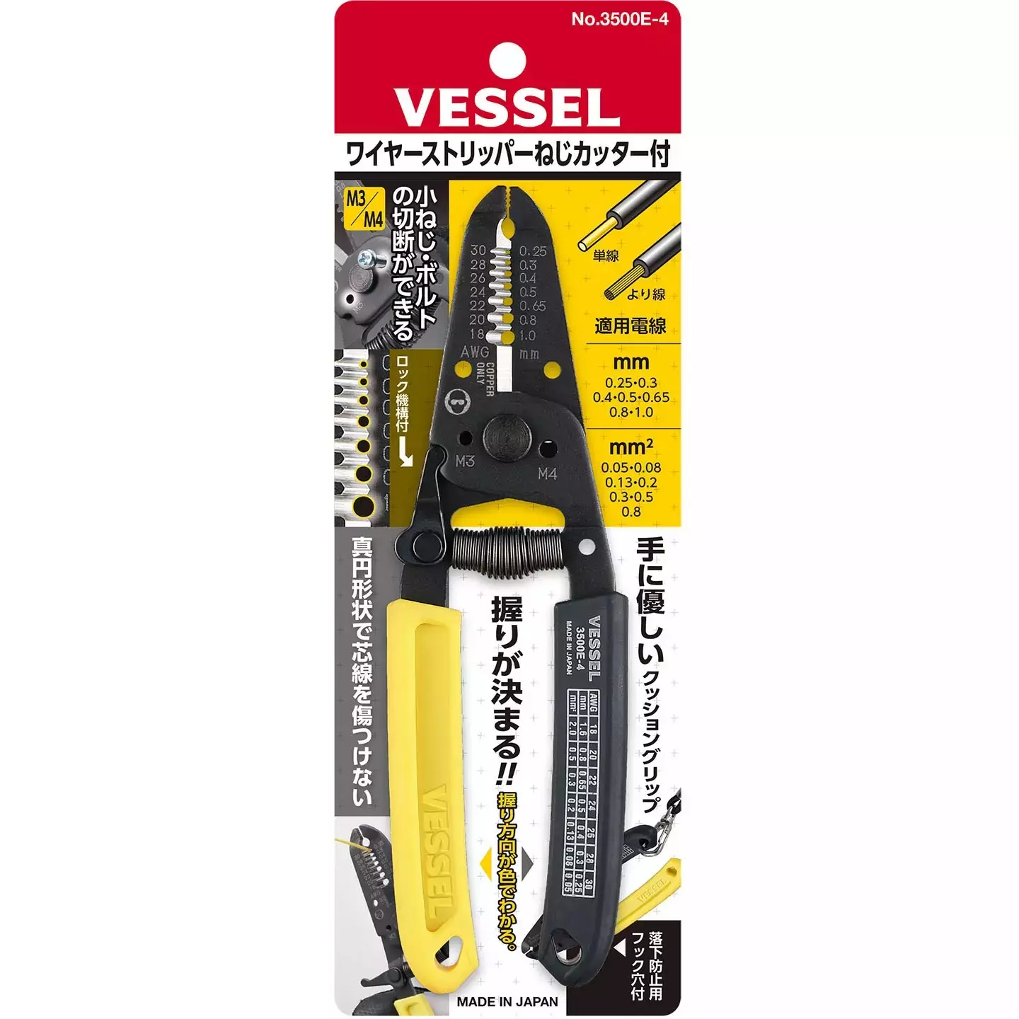 Vessel Vessel Wire Stripper with Screw Cutter (for Single & Stranded Wire), 3500Eâ€4