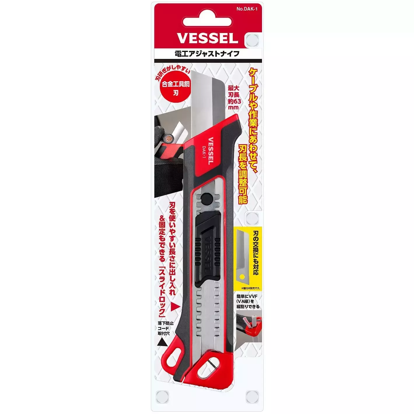Vessel electrician adjusting knife, DAK-1