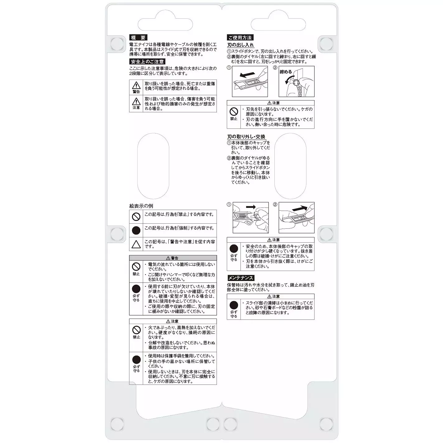 Vessel electrician adjusting knife, DAK-1
