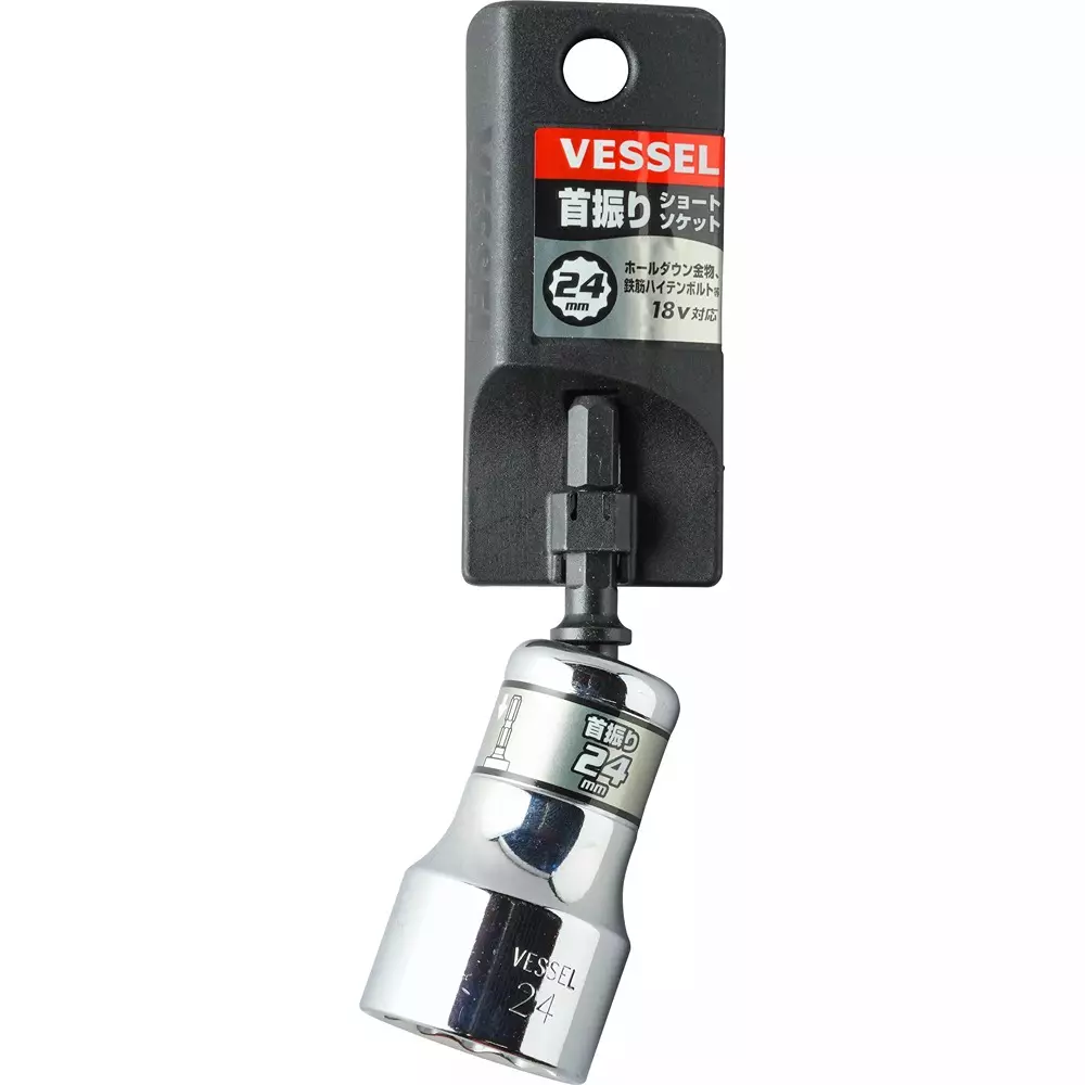 Vessel Tsuyoshi forge swing short socket WSA2024, WSA2024