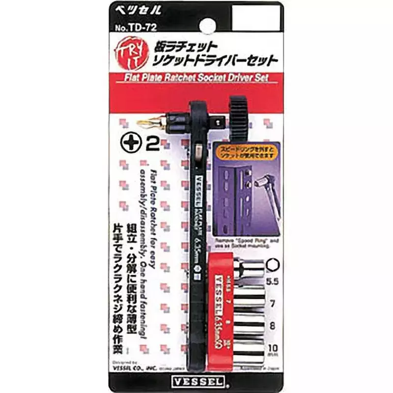 Vessel Flat Plate Ratchet Driver Set TD72, TD72