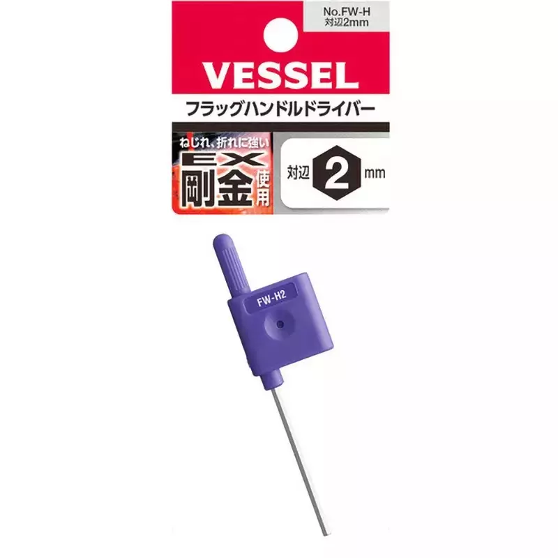 Vessel Flag handle driver FW-H, FW-H2