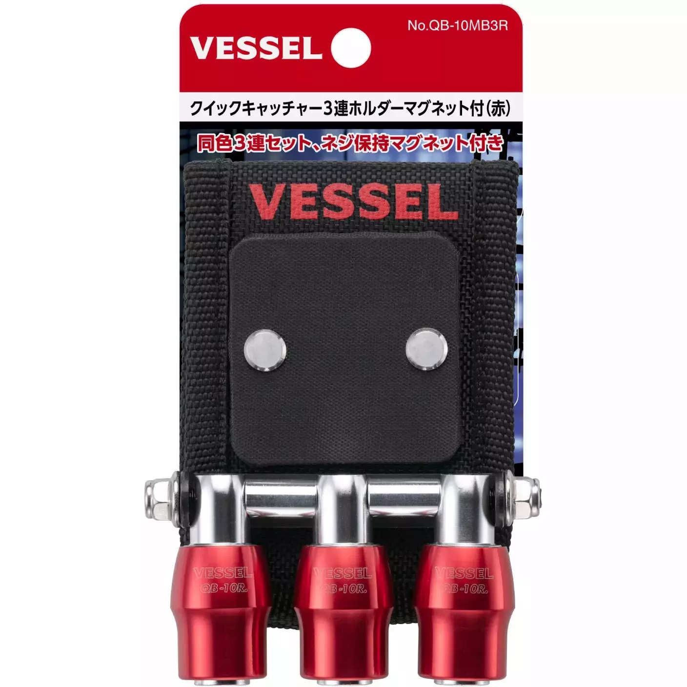 Vessel Quick catcher 3 holder with magnet, QB-10MB3R