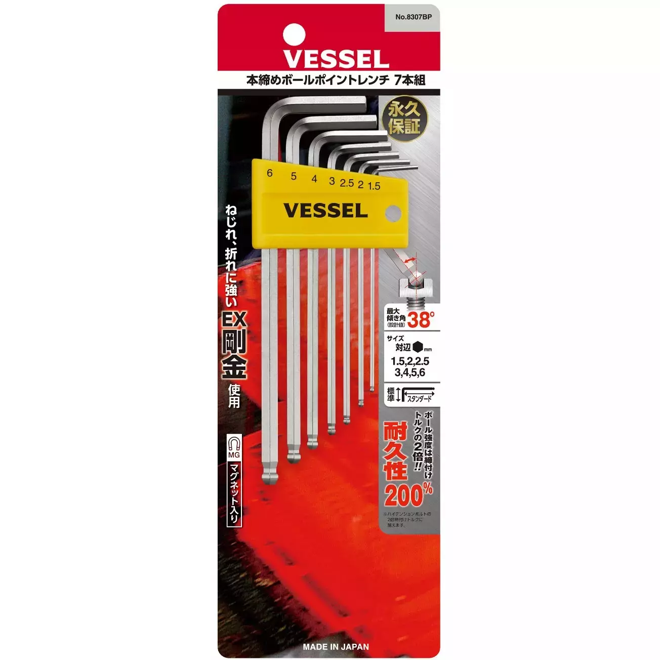 Vessel Honjime Ball Point Wrench Set Standard Type 1.5-6 mm, 8307BP (Set of 7 Pcs)