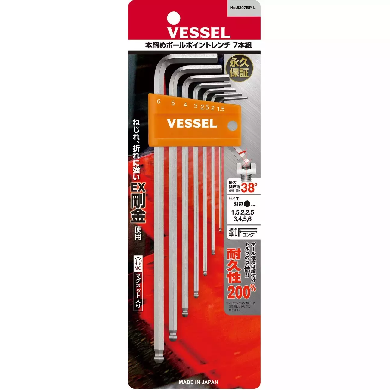 Vessel Honjime Ball Point Wrench Set Long Type 1.5-6 mm, 8307BP-L (Set of 7 Pcs)
