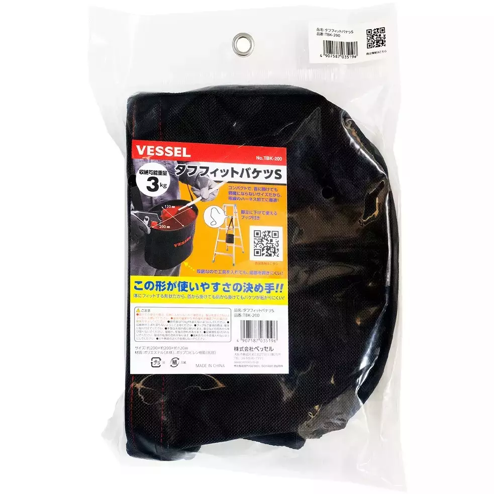Vessel Tough Fit Bucket, TBK-200
