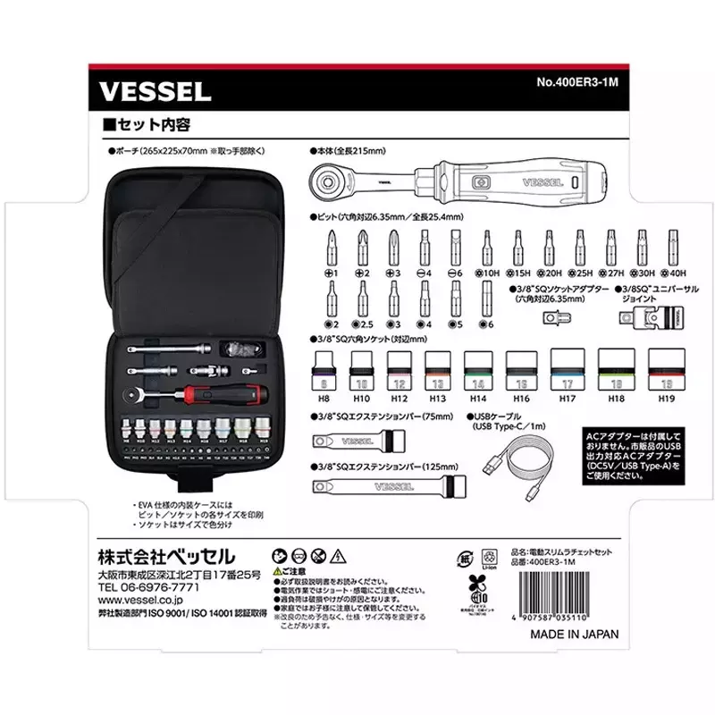Vessel Electric Slim Ratchet Set, 400ER3-1M