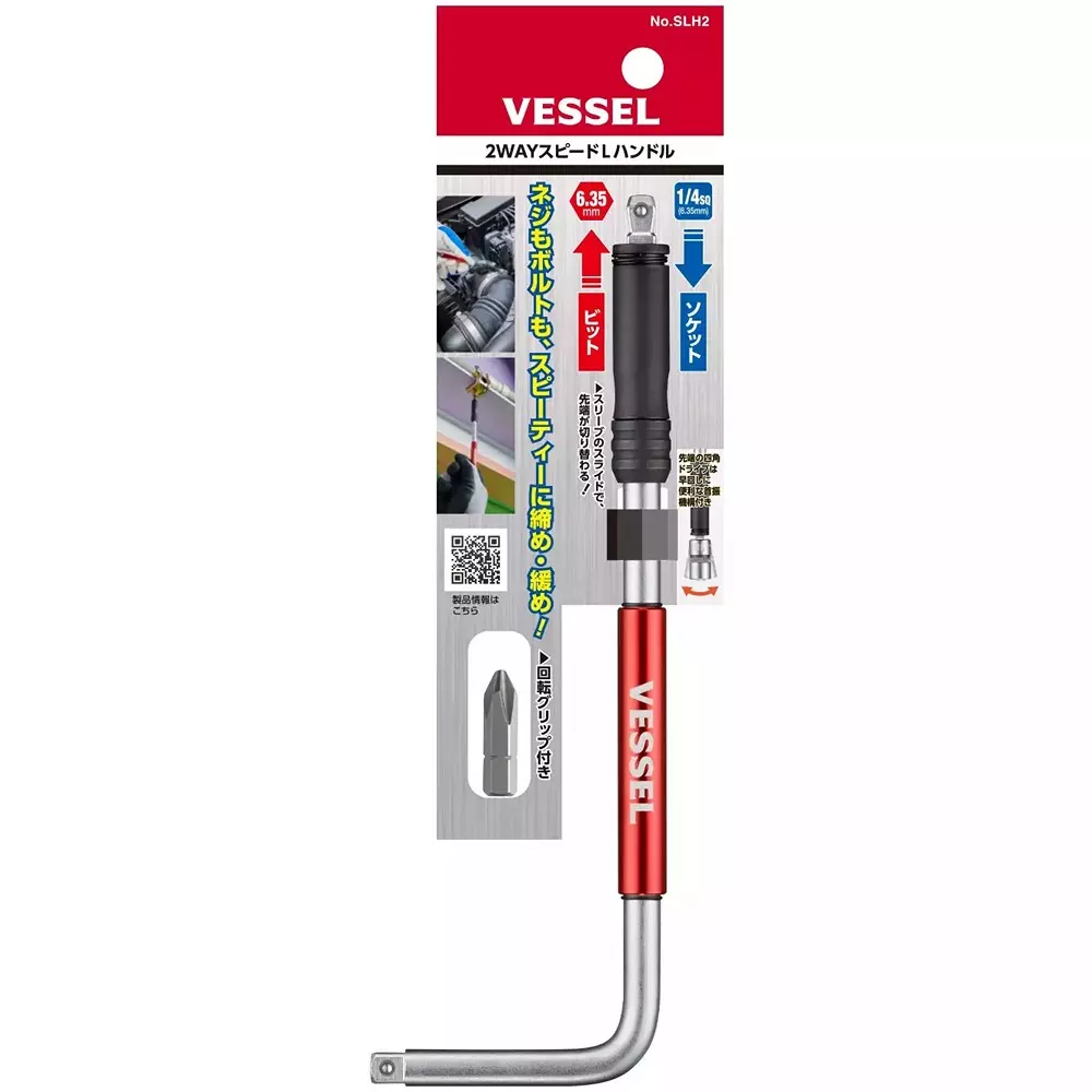 Vessel 2WAY Speed L Handle, SLH2