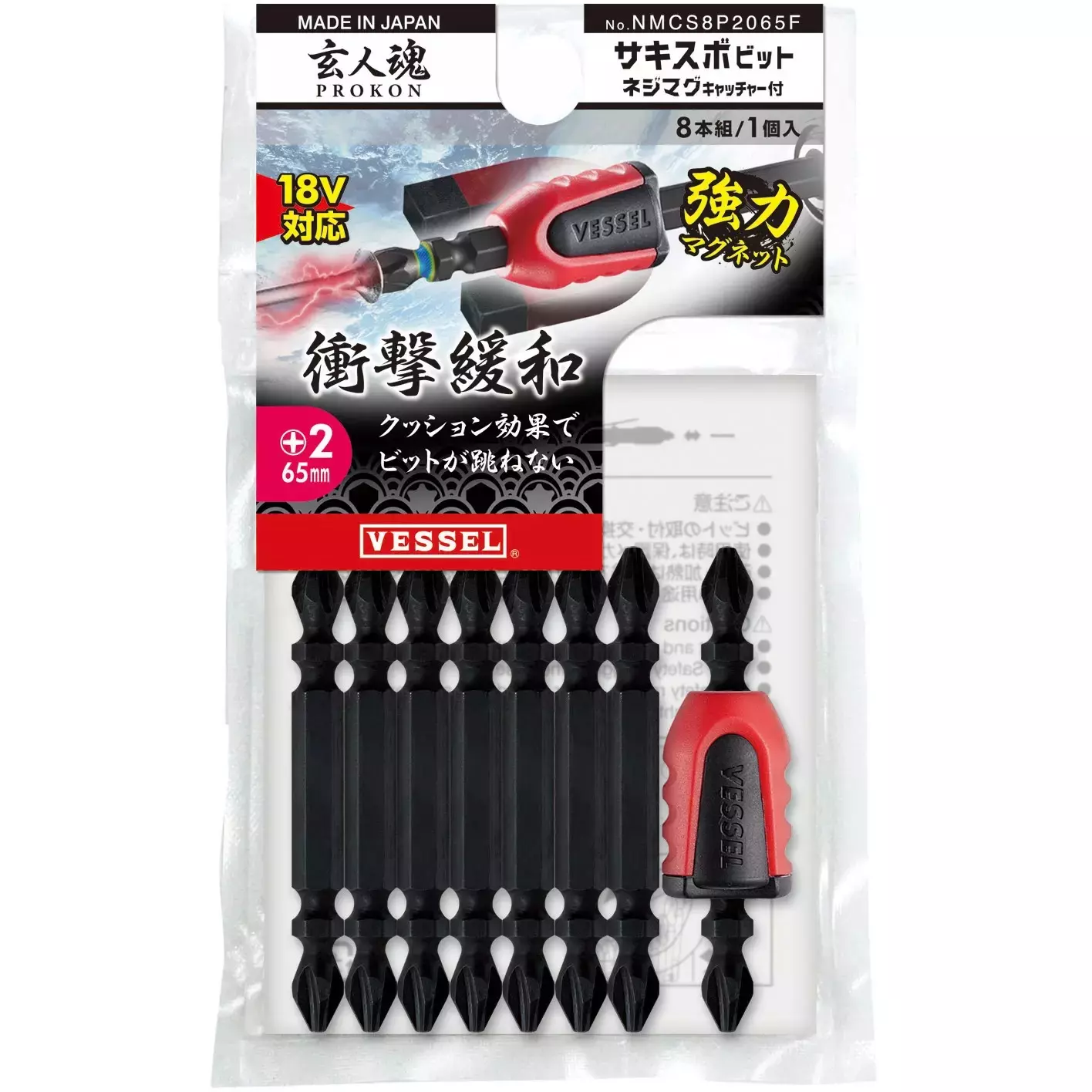 Vessel Sakisbo Screw Magnet 8-piece Set, NMCS8P2065F